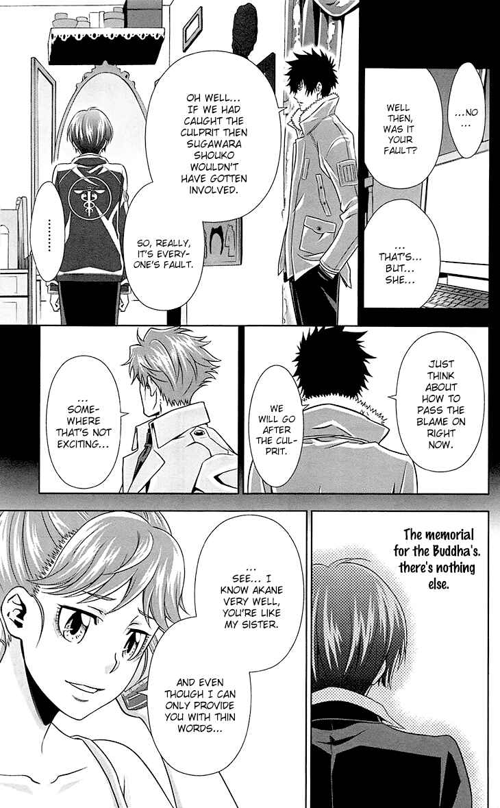 Page 20 Chapter 6 Psycho-Pass - Kanshikan Tsunemori Akane