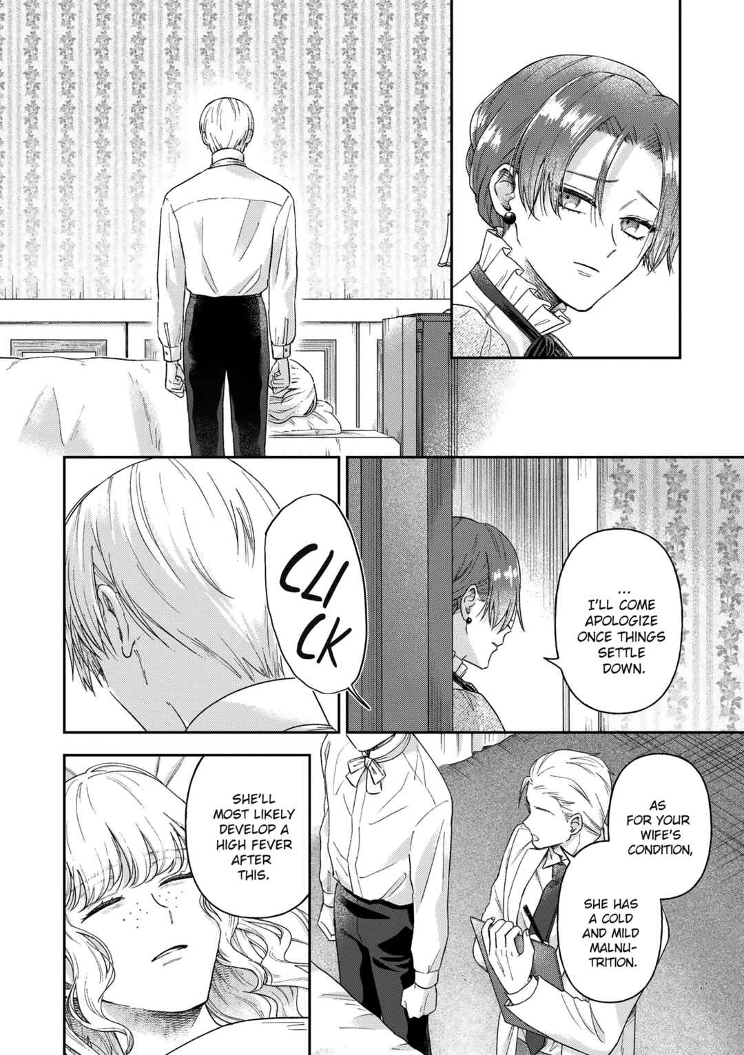 Page 15 Chapter 17 Boukansha no Koi