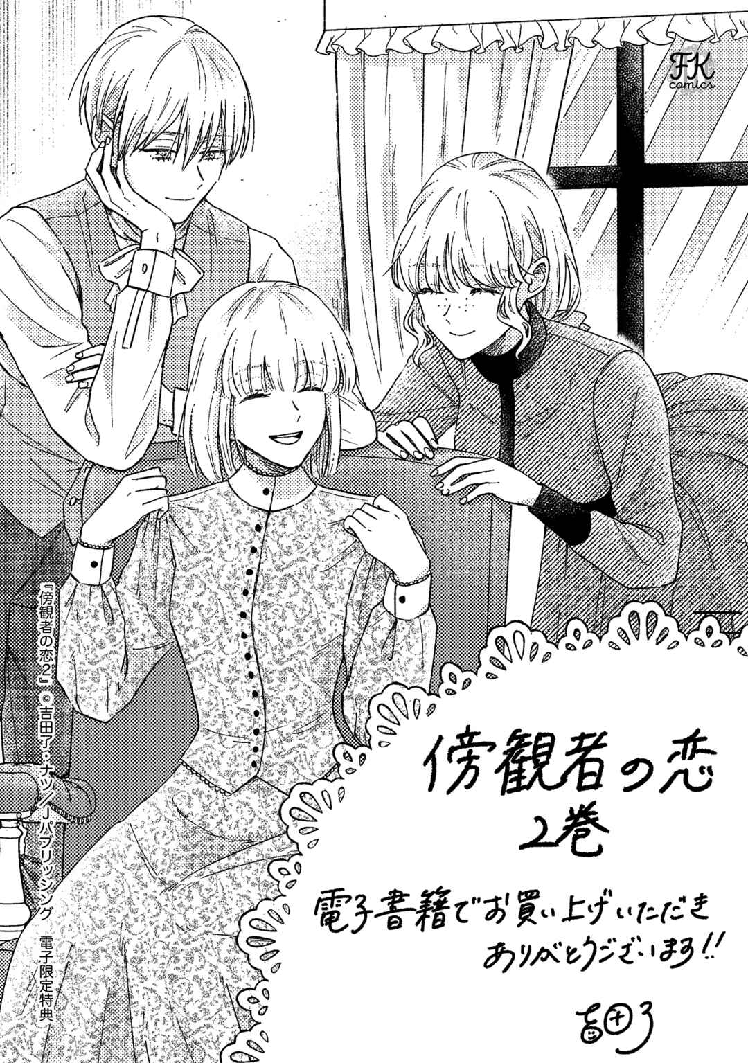 Page 46 Chapter 10 Boukansha no Koi