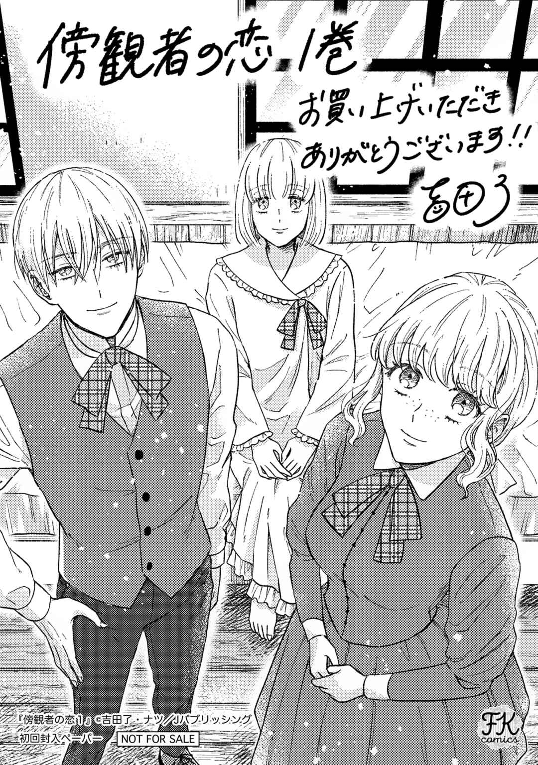Page 46 Chapter 5 Boukansha no Koi