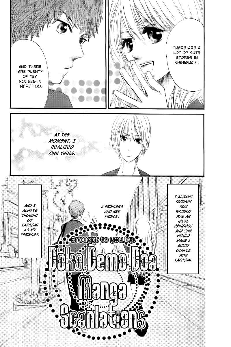 Page 29 Chapter Unknown_bf53 Ouji to Hime to Watashi