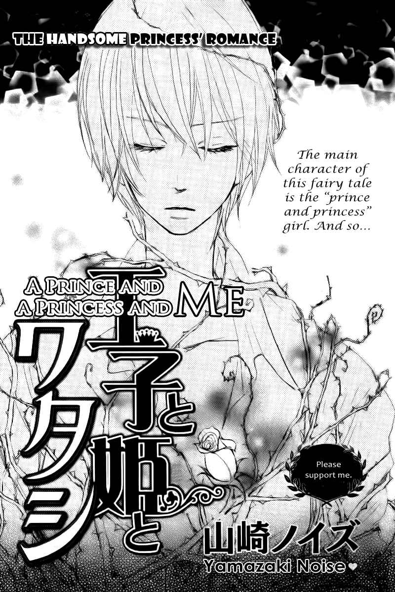 Page 3 Chapter Unknown_bf53 Ouji to Hime to Watashi