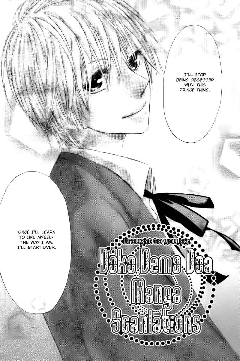 Page 31 Chapter Unknown_bf53 Ouji to Hime to Watashi