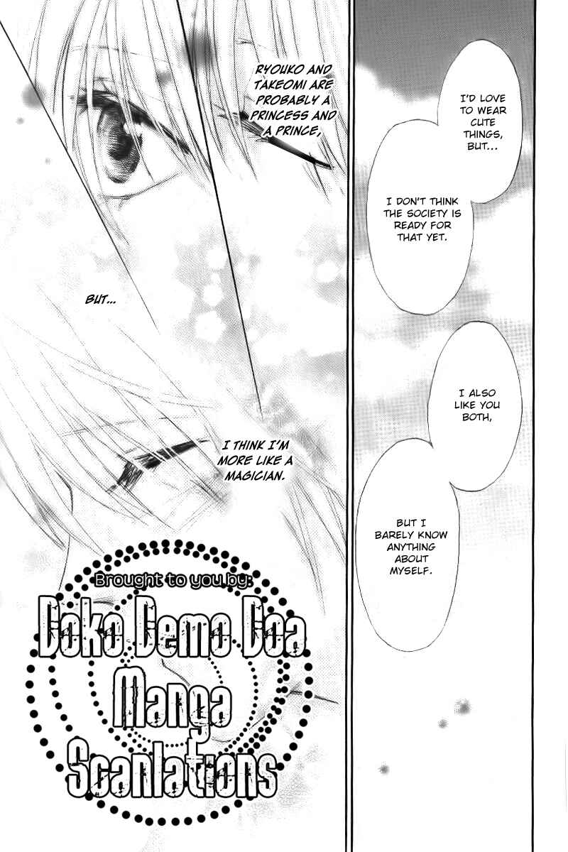 Page 32 Chapter Unknown_bf53 Ouji to Hime to Watashi