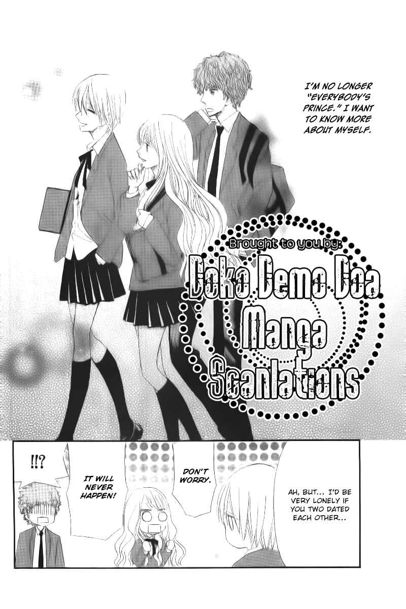 Page 33 Chapter Unknown_bf53 Ouji to Hime to Watashi