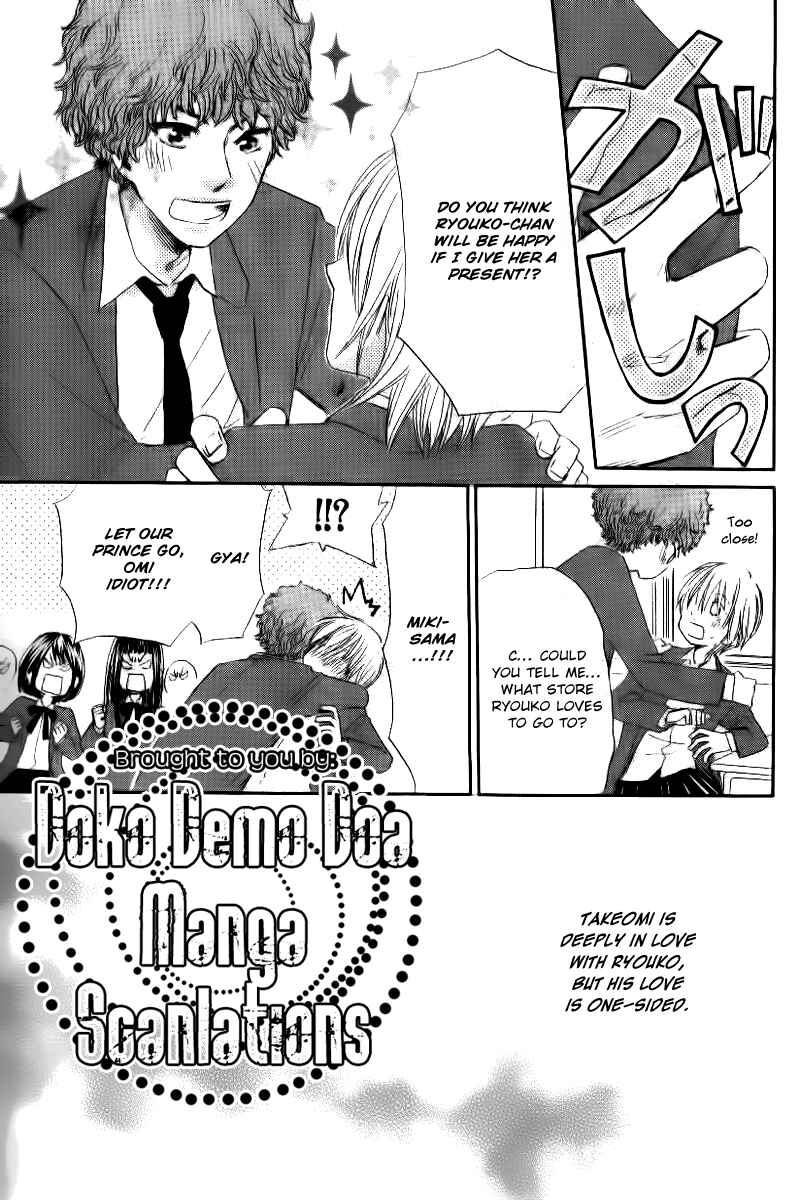Page 8 Chapter Unknown_bf53 Ouji to Hime to Watashi