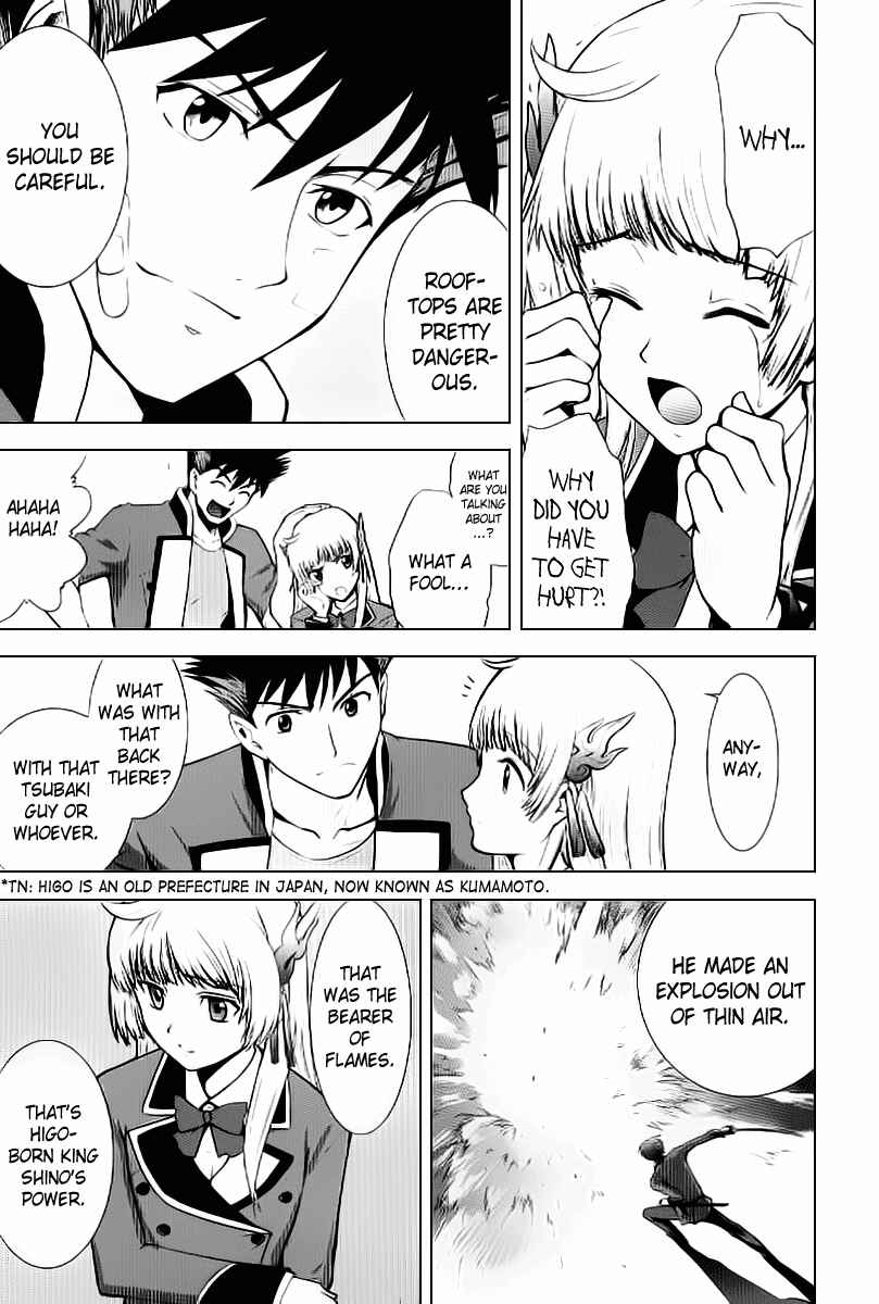 Page 27 Chapter 2 Ware wa Ken-ou!!