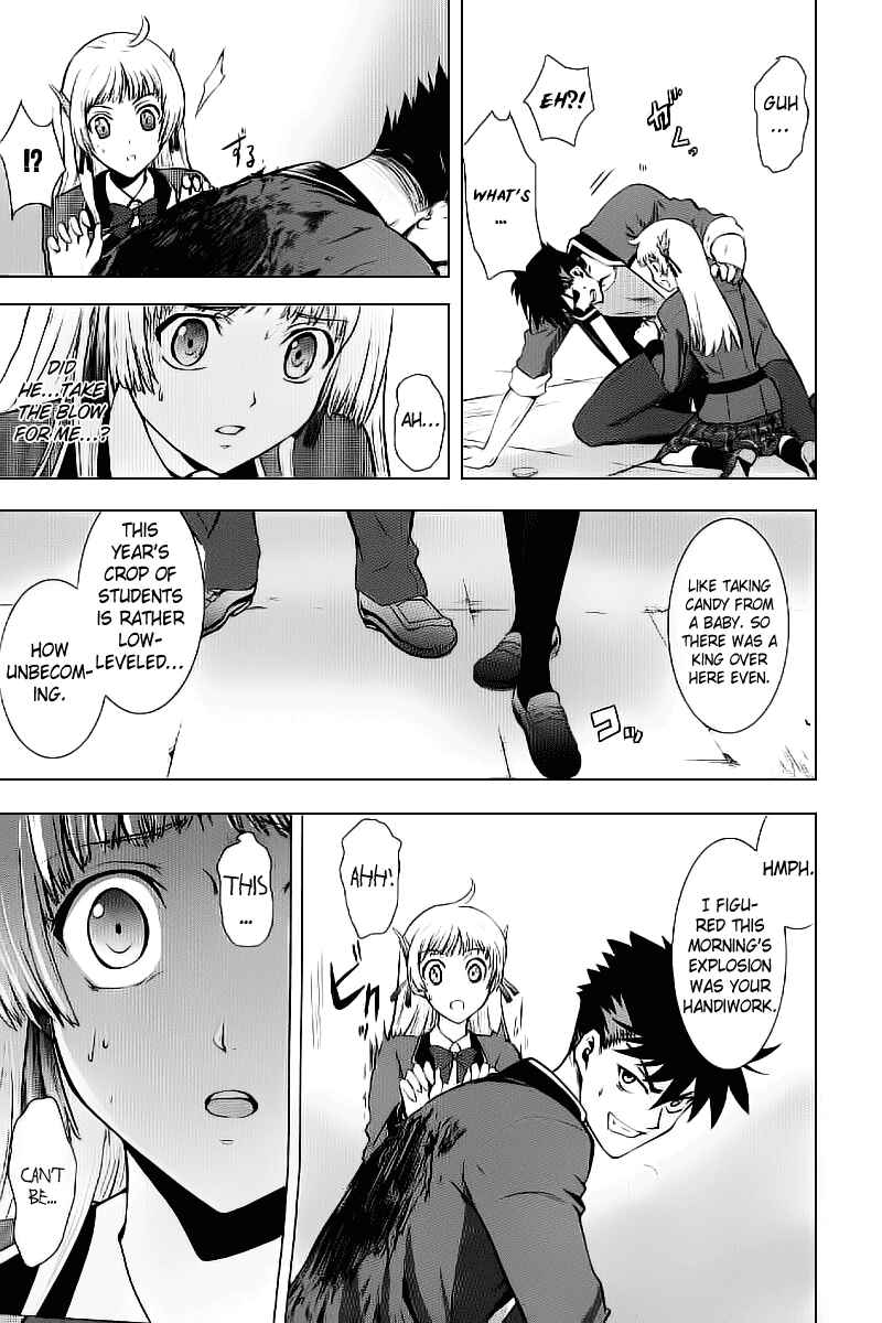 Page 3 Chapter 2 Ware wa Ken-ou!!