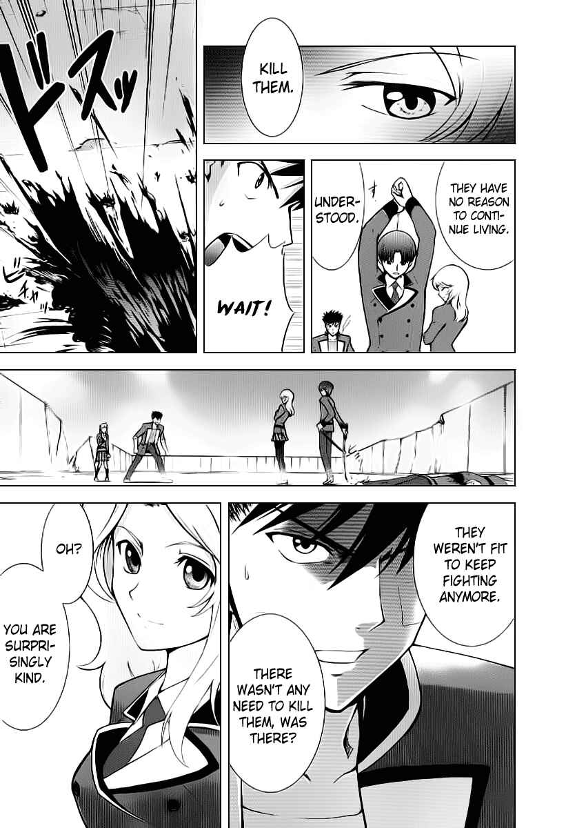 Page 5 Chapter 2 Ware wa Ken-ou!!