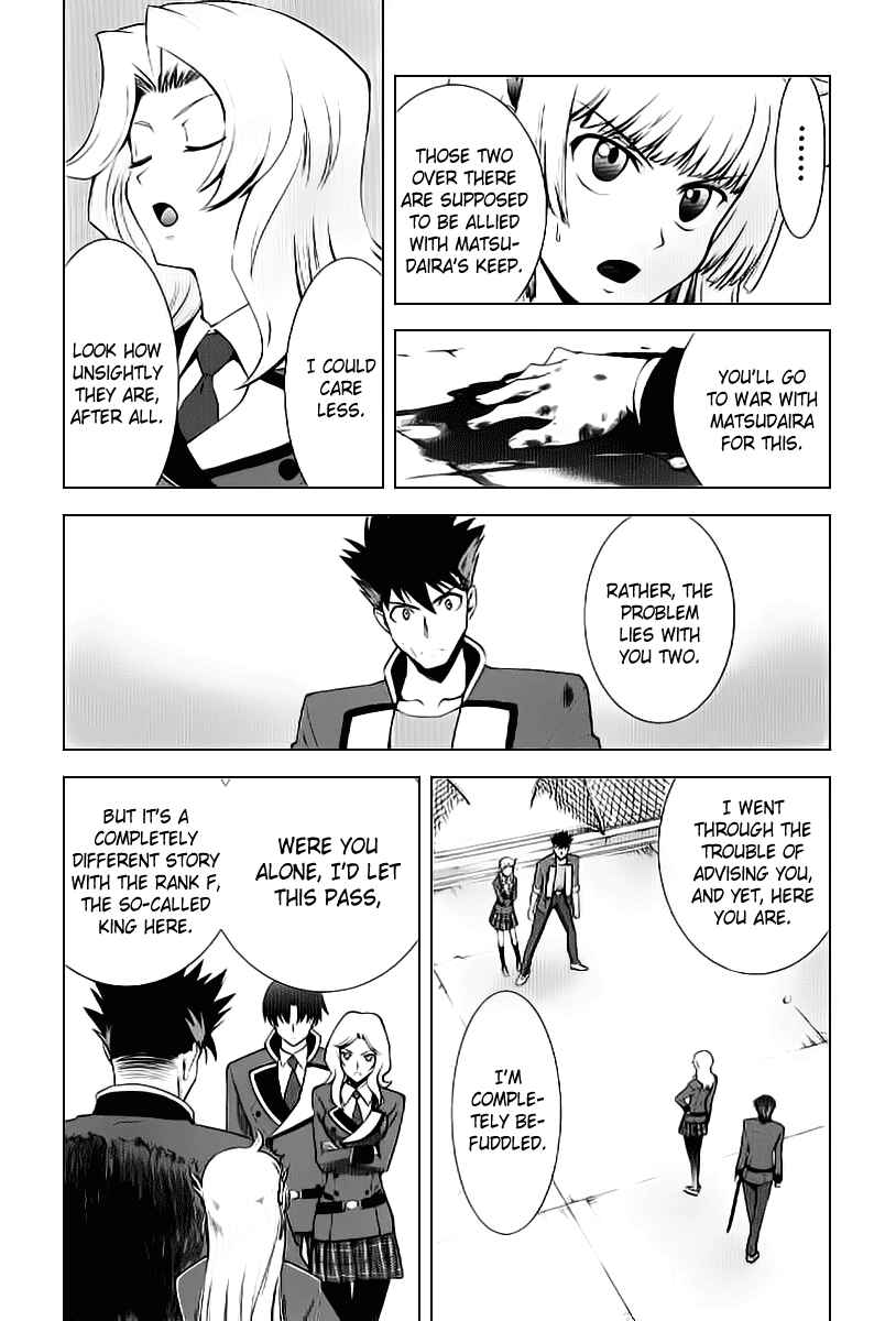 Page 8 Chapter 2 Ware wa Ken-ou!!