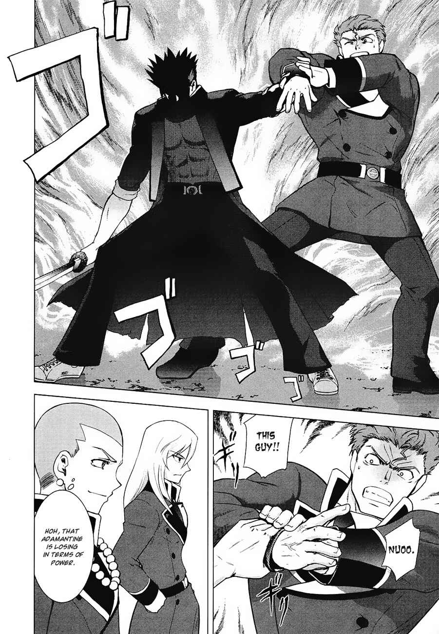 Page 11 Chapter 8 Ware wa Ken-ou!!