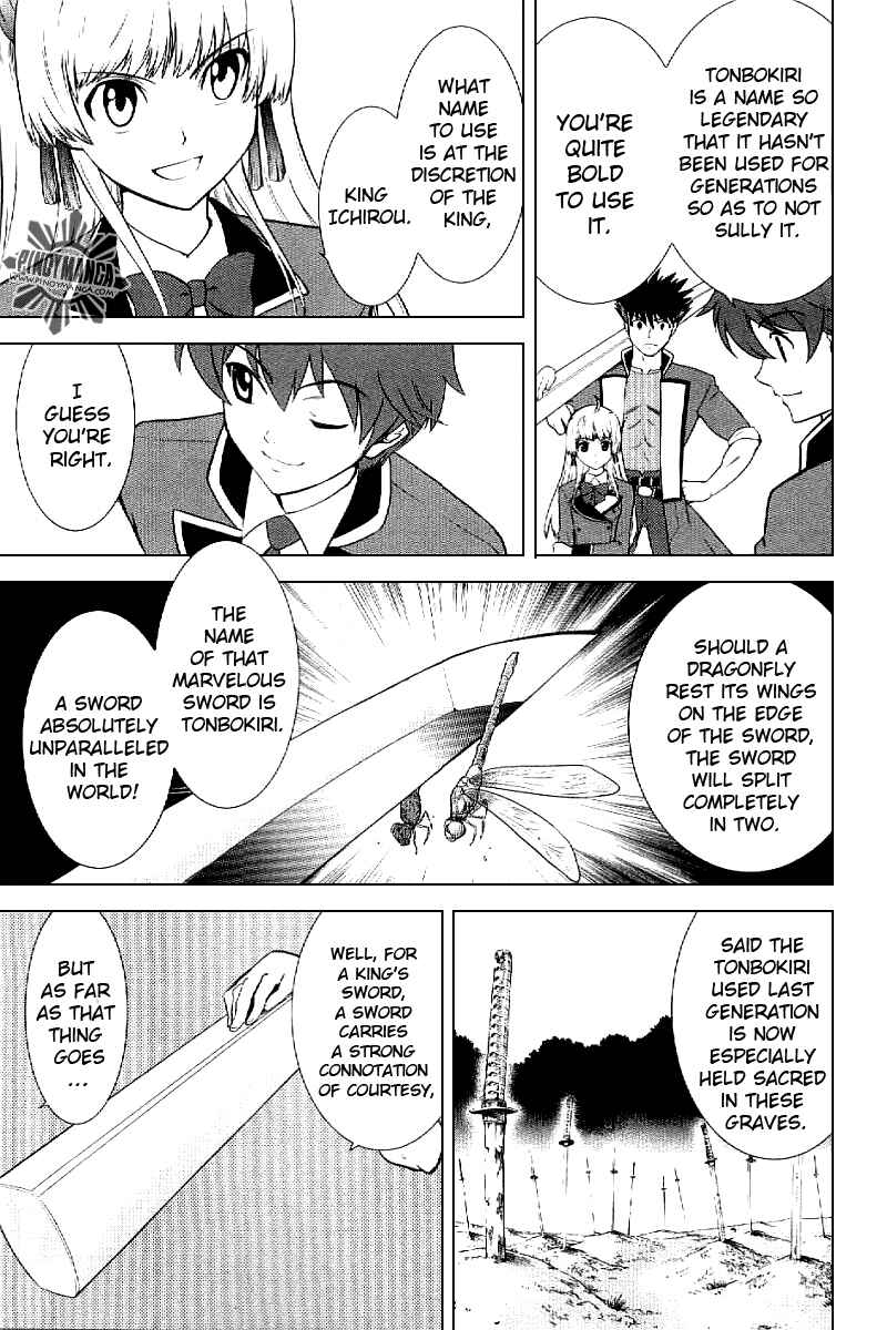 Page 13 Chapter 4 Ware wa Ken-ou!!