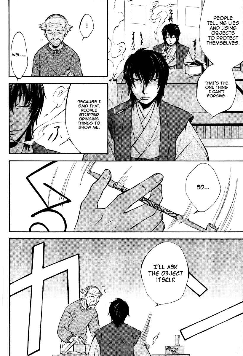 Page 3 Chapter 8 Arcana 09 - Transformation☆Personification