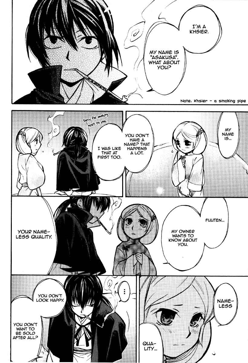 Page 5 Chapter 8 Arcana 09 - Transformation☆Personification