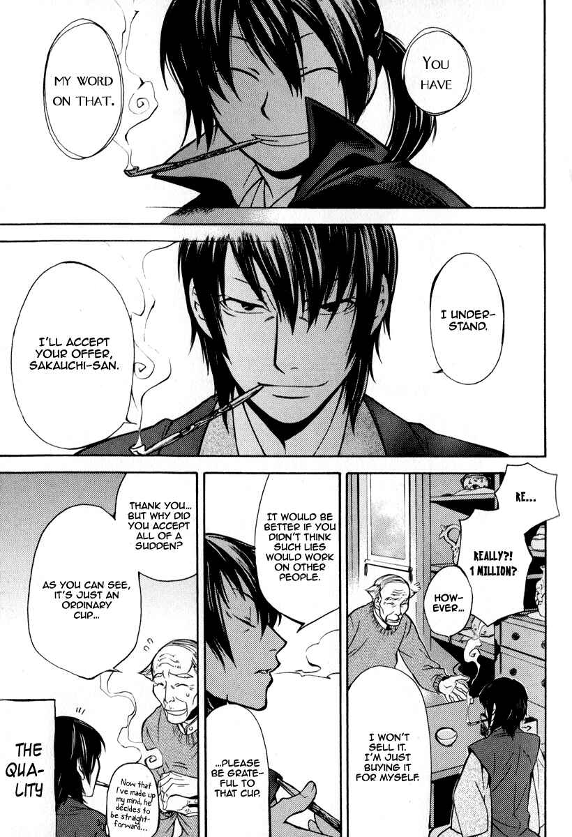 Page 8 Chapter 8 Arcana 09 - Transformation☆Personification