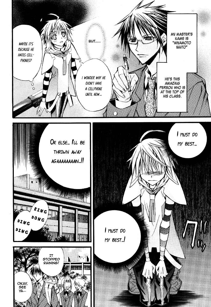 Page 5 Chapter 7 Arcana 09 - Transformation☆Personification