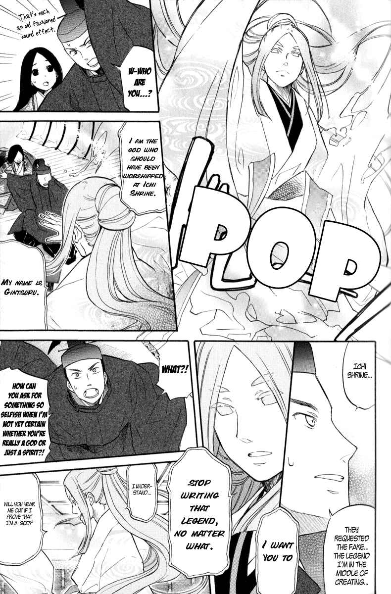 Page 4 Chapter 4 Arcana 09 - Transformation☆Personification