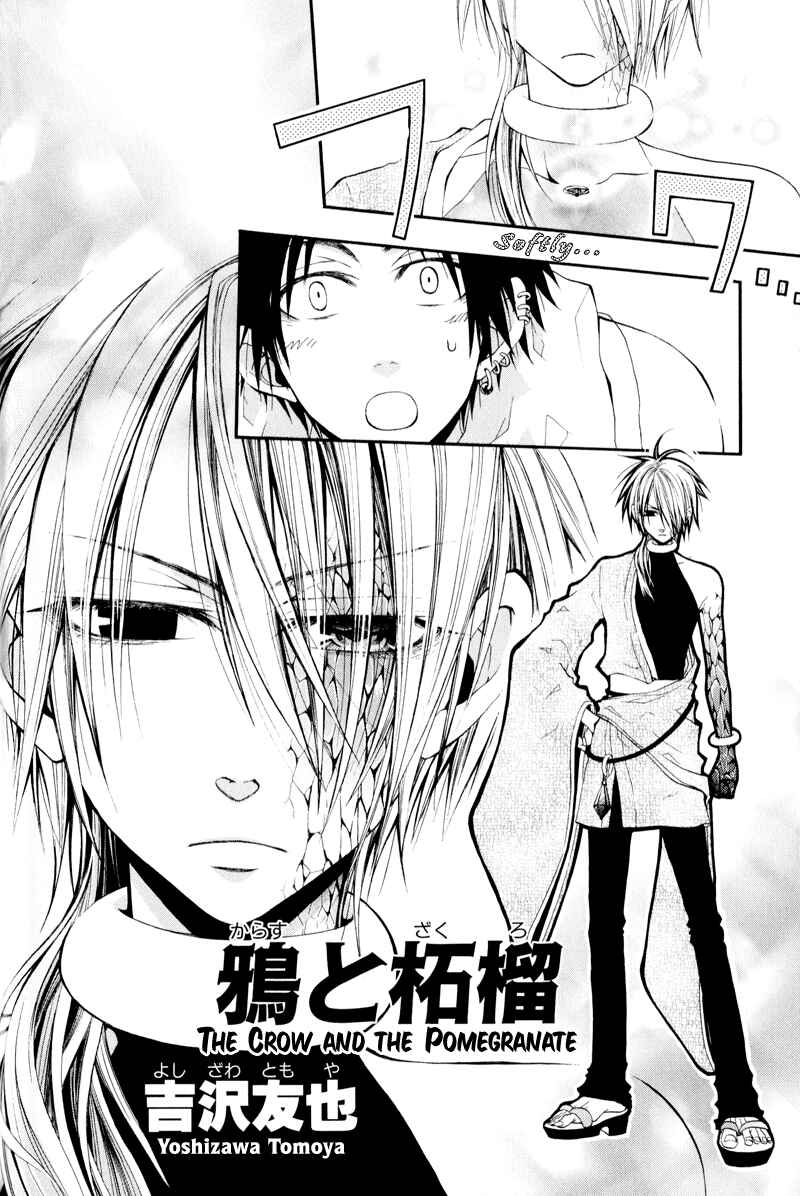 Page 3 Chapter 16 Arcana 09 - Transformation☆Personification