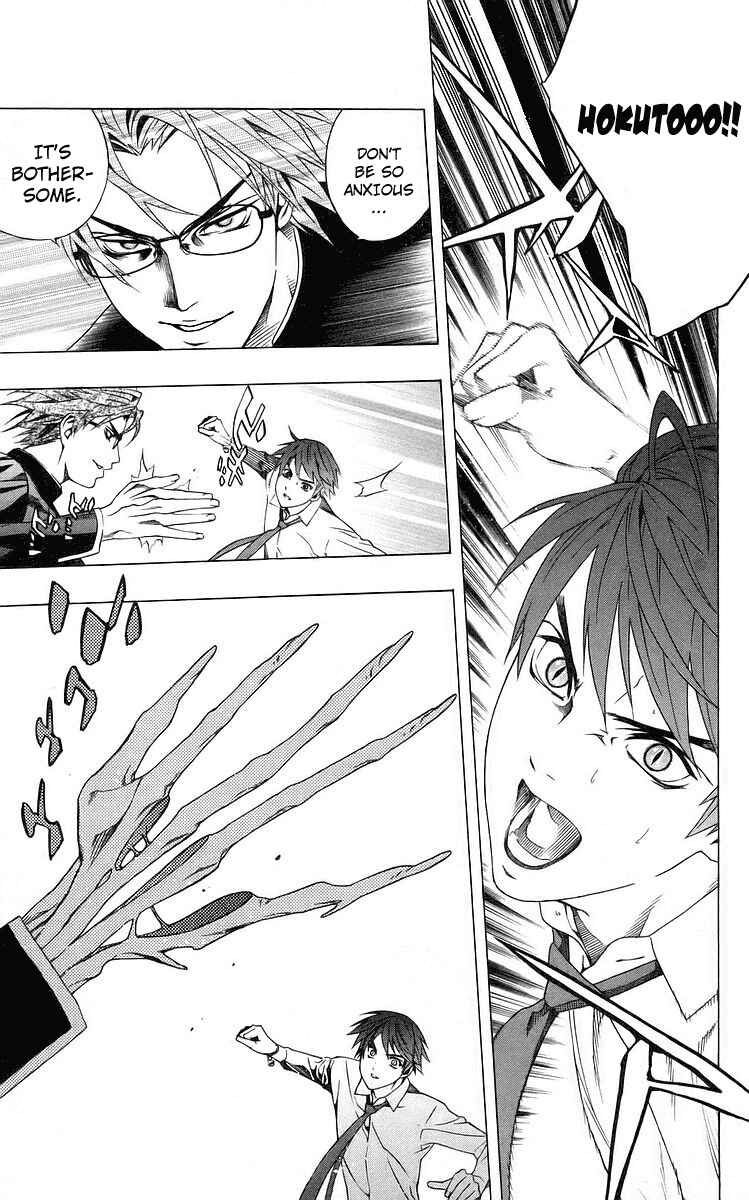 Page 13 Chapter 32 Rosario to Vampire