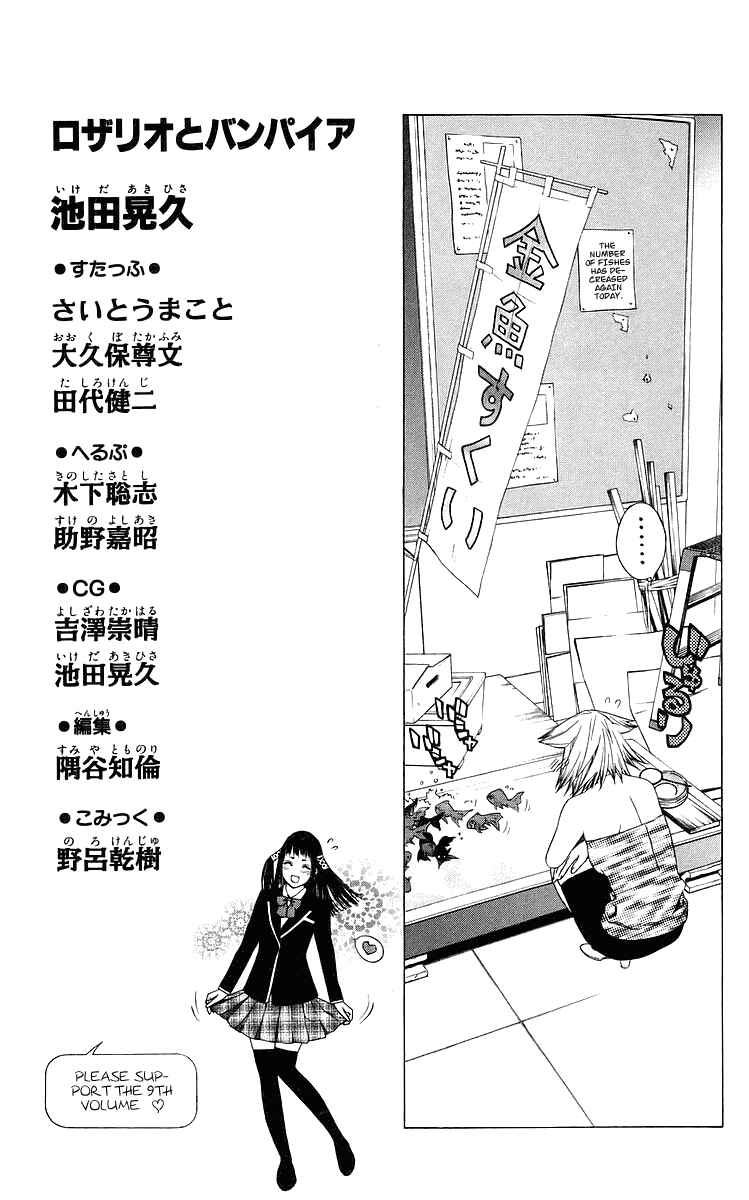 Page 47 Chapter 32 Rosario to Vampire
