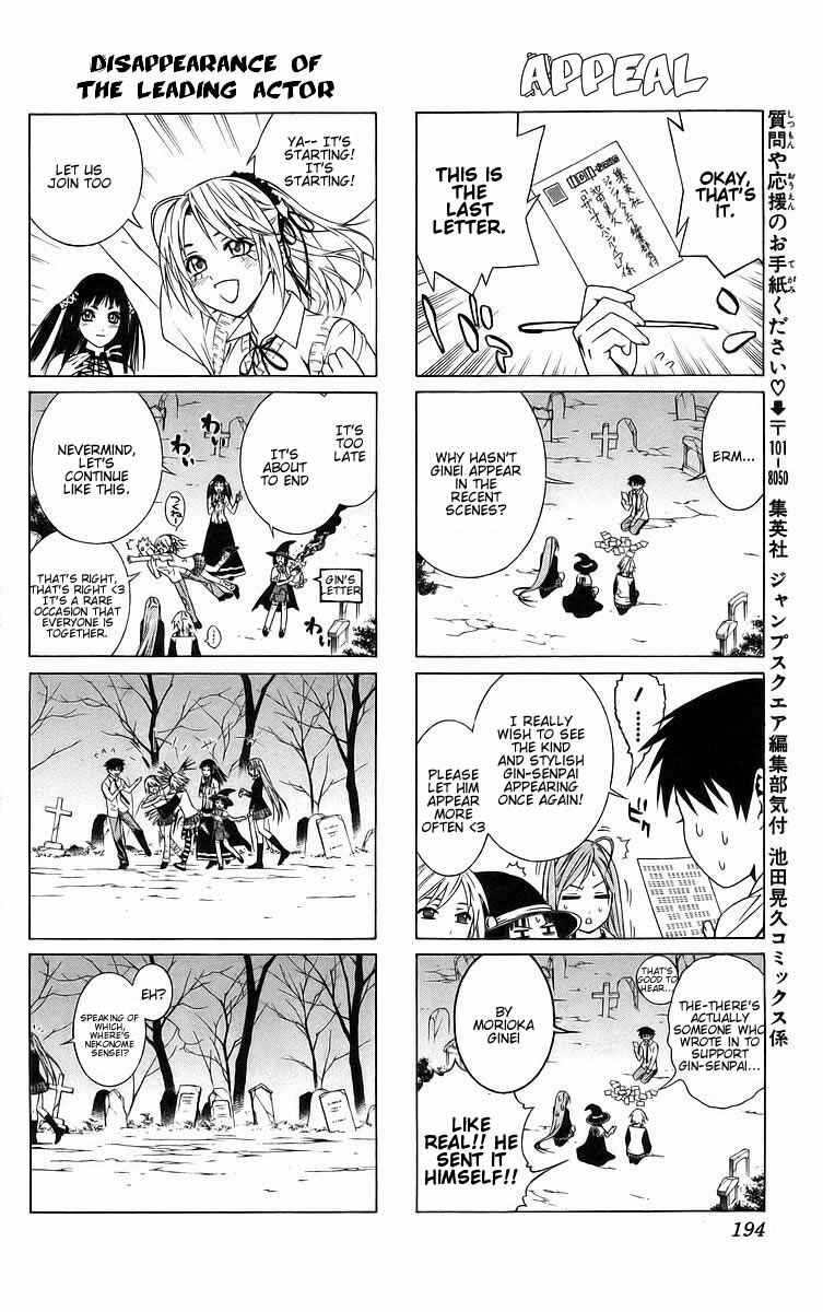 Page 5 Chapter 40.5 Rosario to Vampire