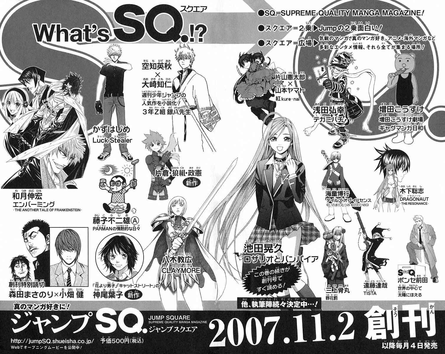 Page 8 Chapter 40.5 Rosario to Vampire