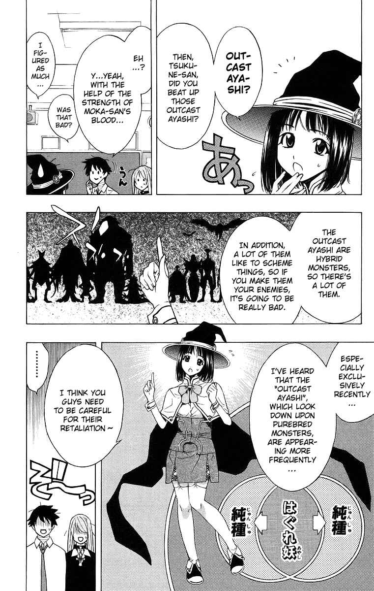 Page 14 Chapter 21 Rosario to Vampire