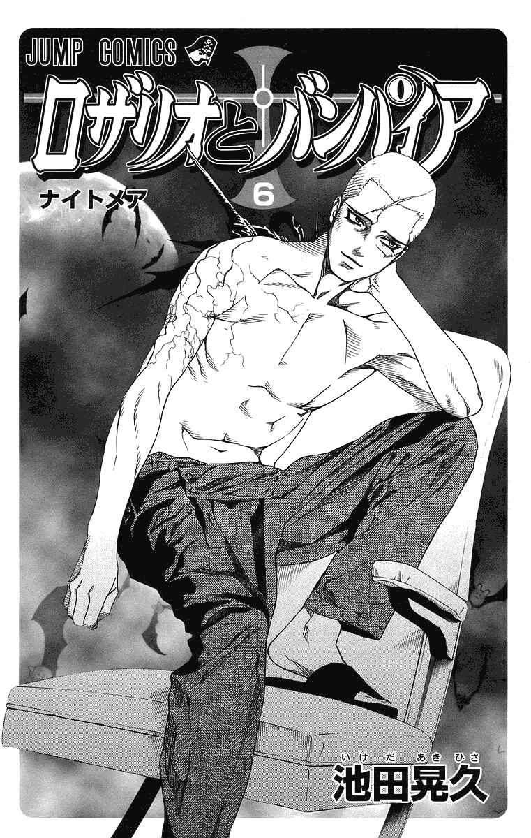 Page 4 Chapter 21 Rosario to Vampire