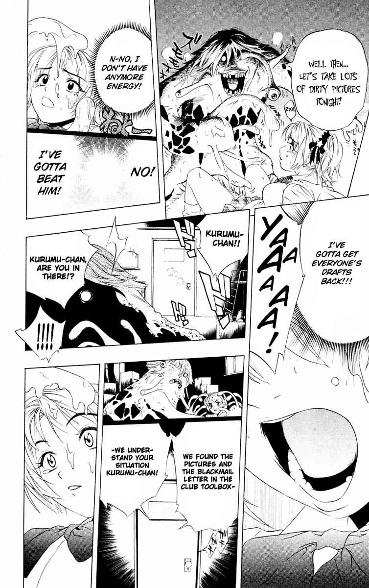 Page 33 Chapter 7 Rosario to Vampire
