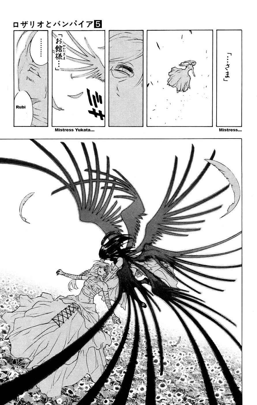 Page 42 Chapter 17 Rosario to Vampire
