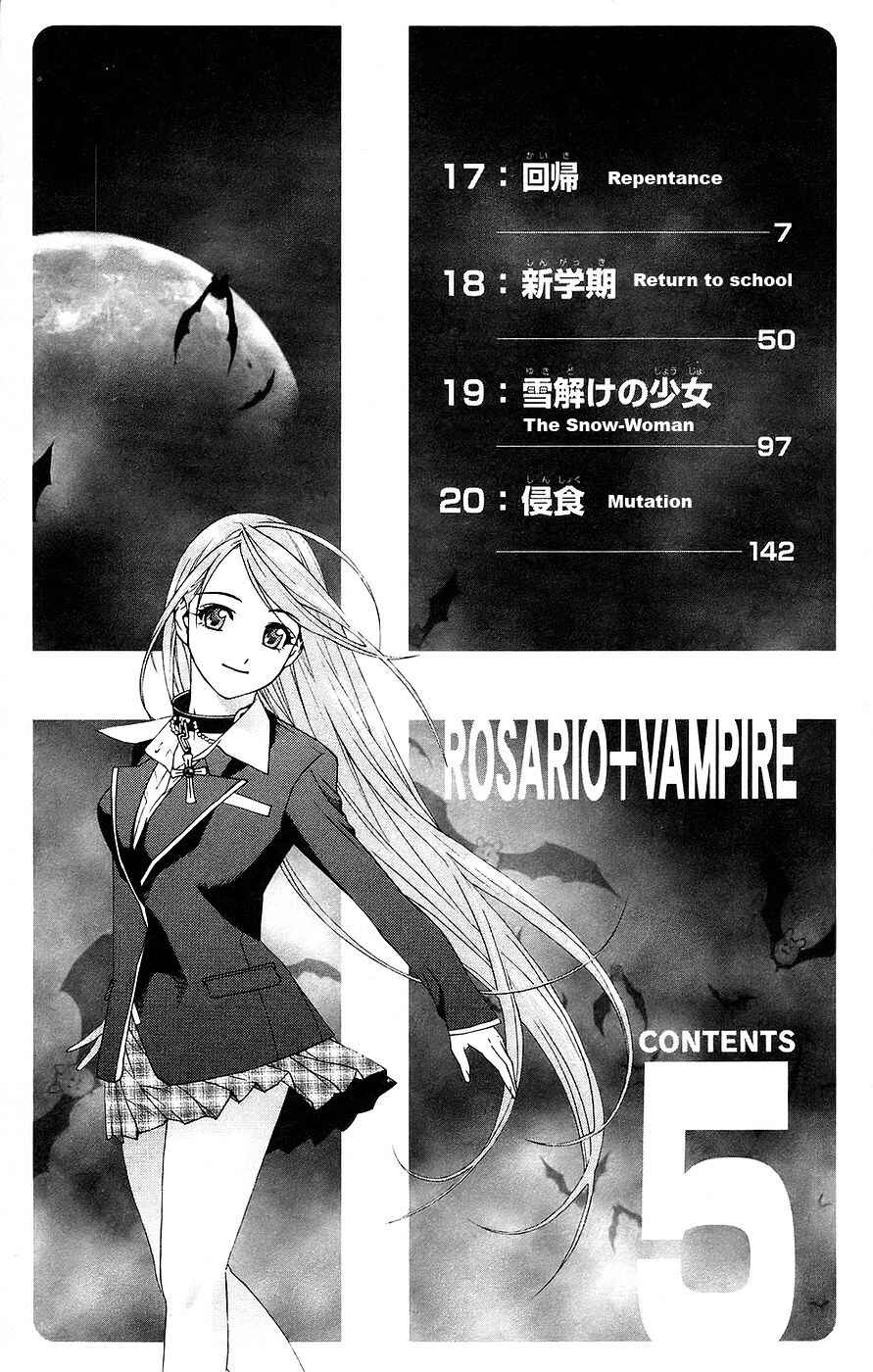 Page 7 Chapter 17 Rosario to Vampire