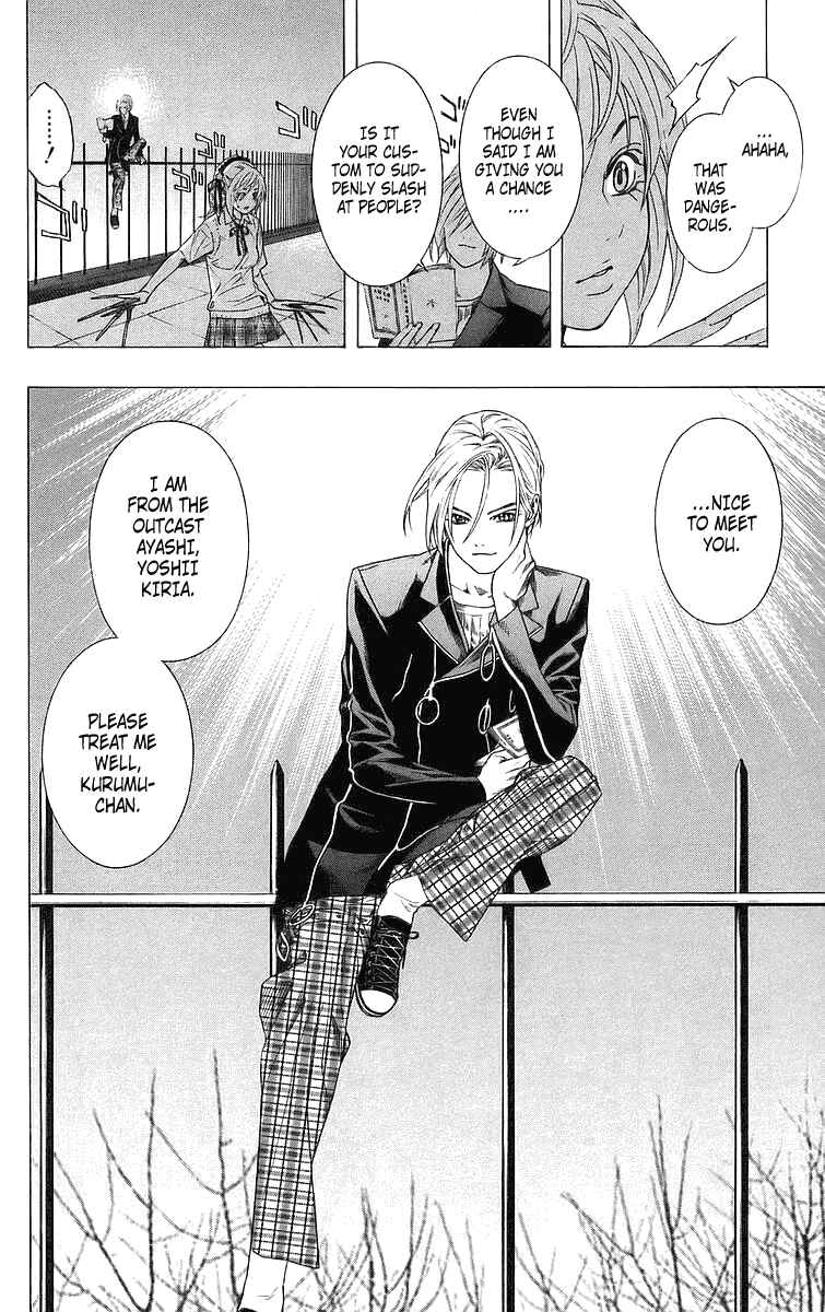 Page 12 Chapter 26 Rosario to Vampire