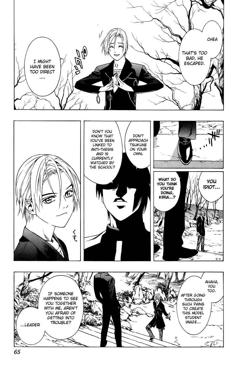 Page 15 Chapter 30 Rosario to Vampire