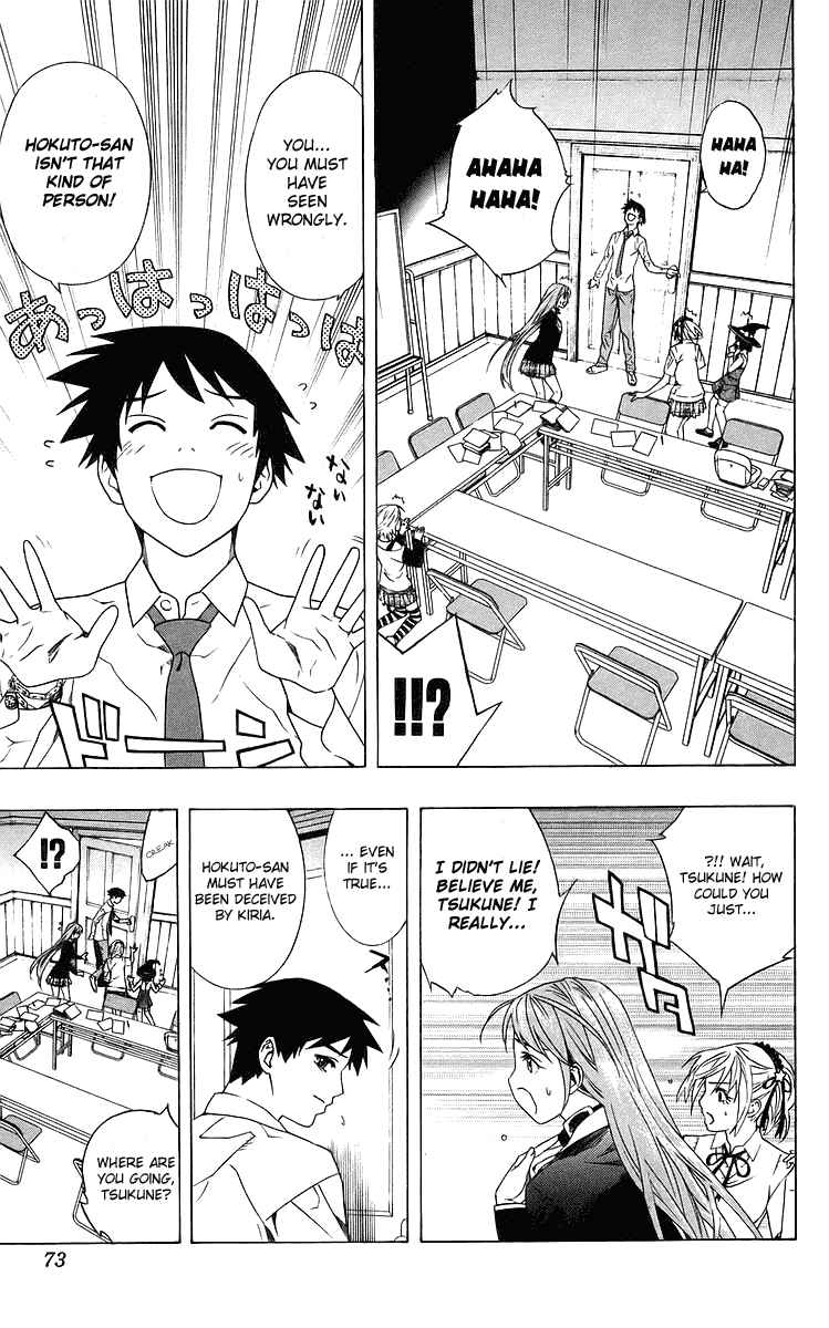Page 23 Chapter 30 Rosario to Vampire
