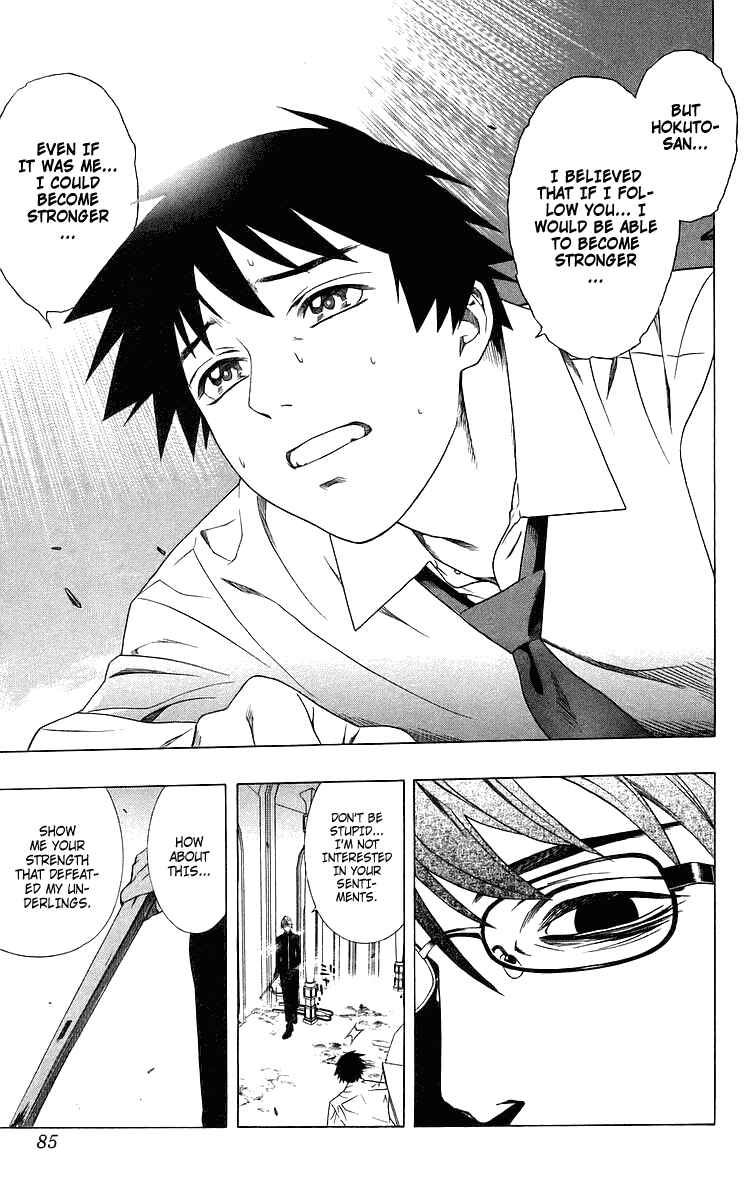 Page 34 Chapter 30 Rosario to Vampire