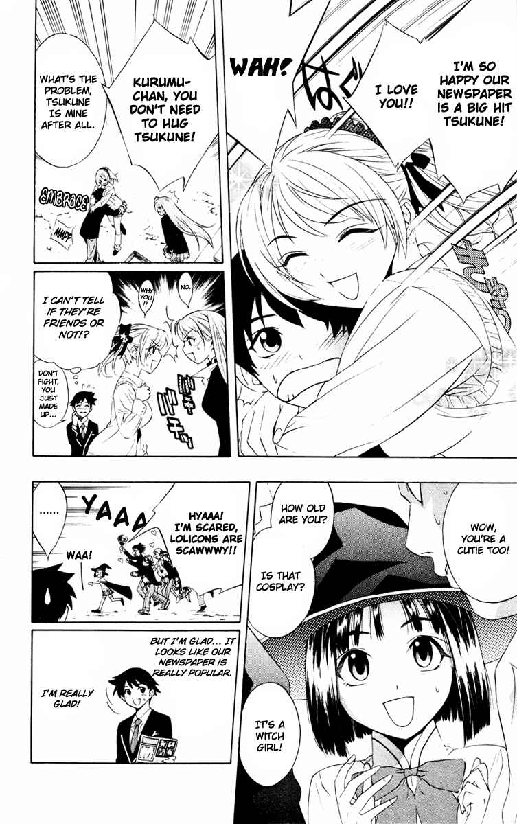 Page 13 Chapter 8 Rosario to Vampire