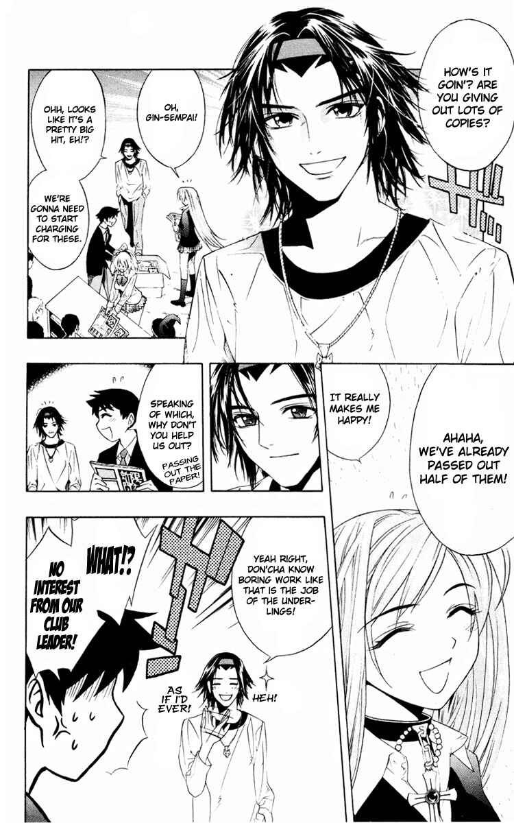 Page 15 Chapter 8 Rosario to Vampire