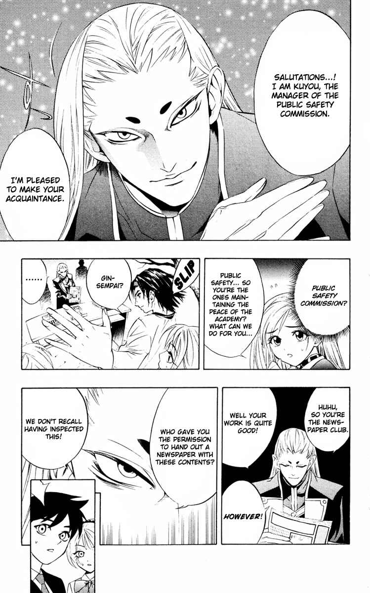 Page 18 Chapter 8 Rosario to Vampire