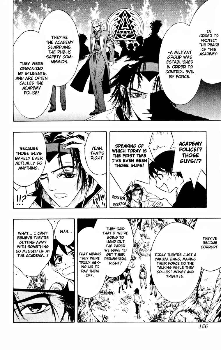 Page 23 Chapter 8 Rosario to Vampire