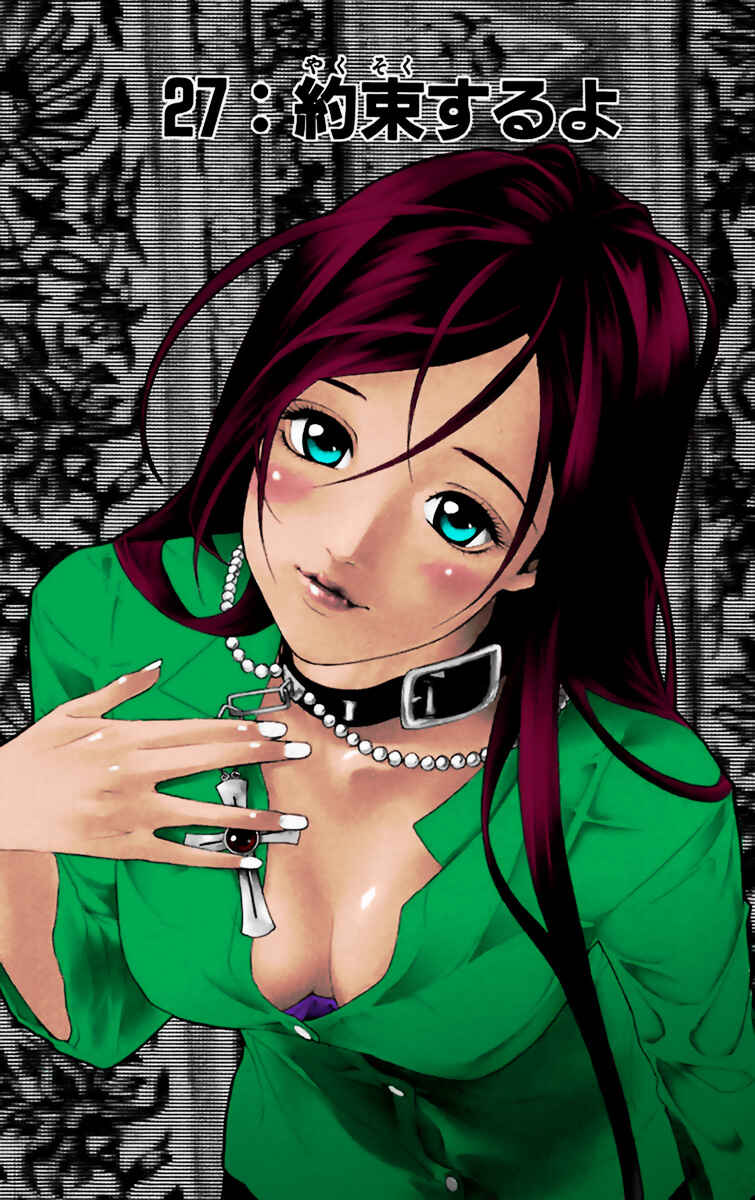 Page 1 Chapter 27 Rosario to Vampire