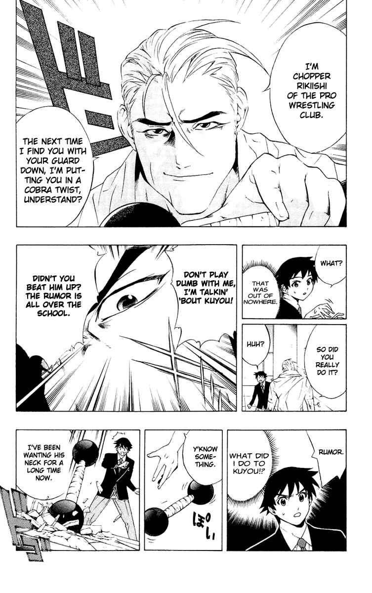 Page 14 Chapter 11 Rosario to Vampire