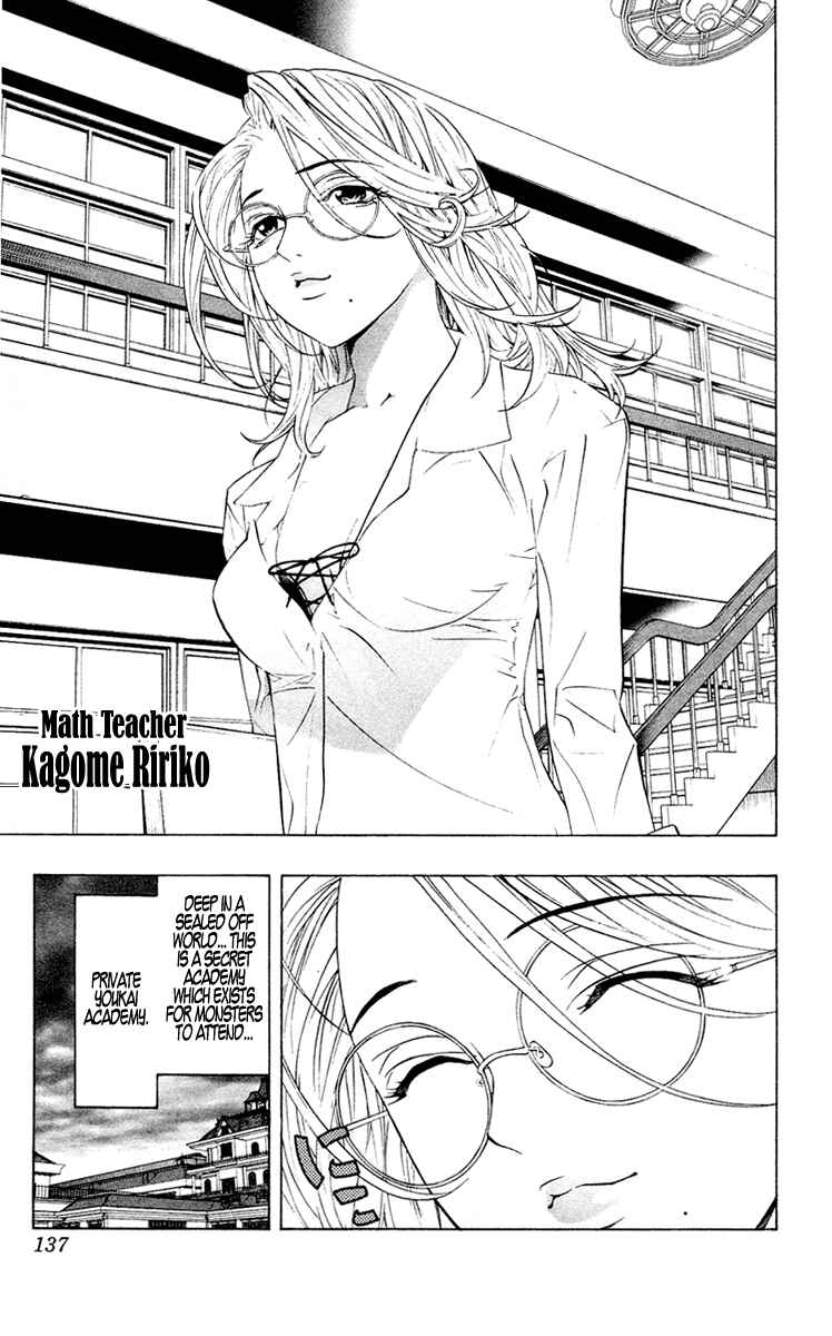 Page 4 Chapter 12 Rosario to Vampire