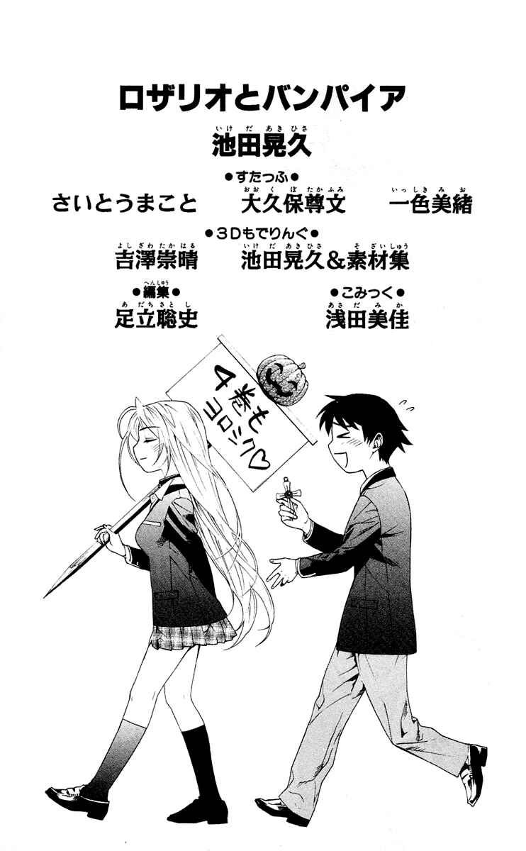 Page 48 Chapter 12 Rosario to Vampire