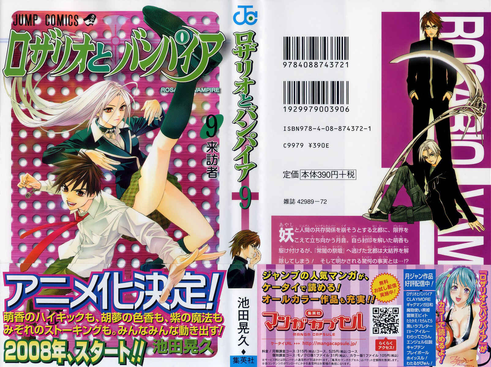 Page 1 Chapter 33 Rosario to Vampire