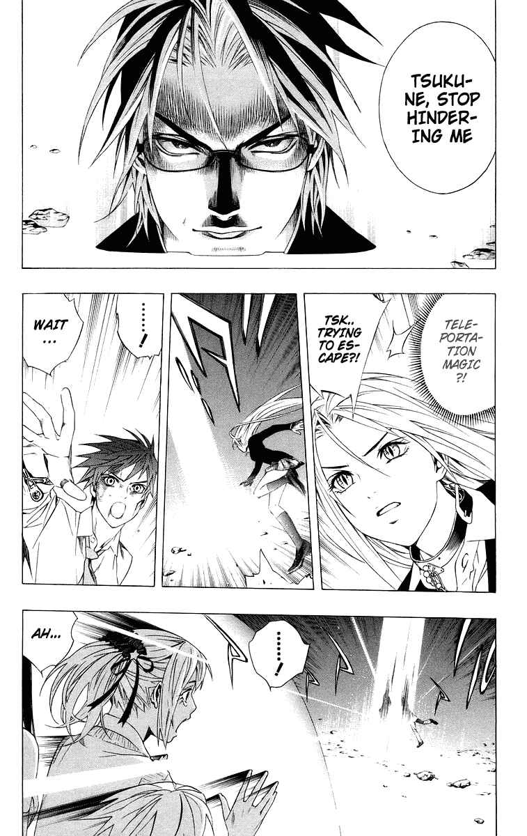 Page 17 Chapter 33 Rosario to Vampire