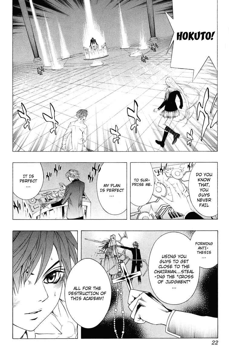 Page 22 Chapter 33 Rosario to Vampire