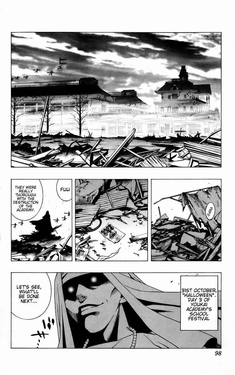 Page 3 Chapter 39 Rosario to Vampire