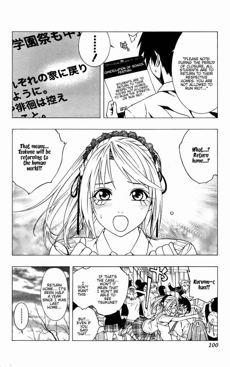 Page 5 Chapter 39 Rosario to Vampire