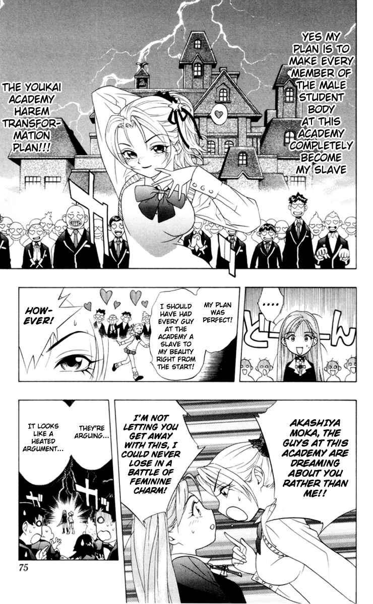 Page 16 Chapter 2 Rosario to Vampire
