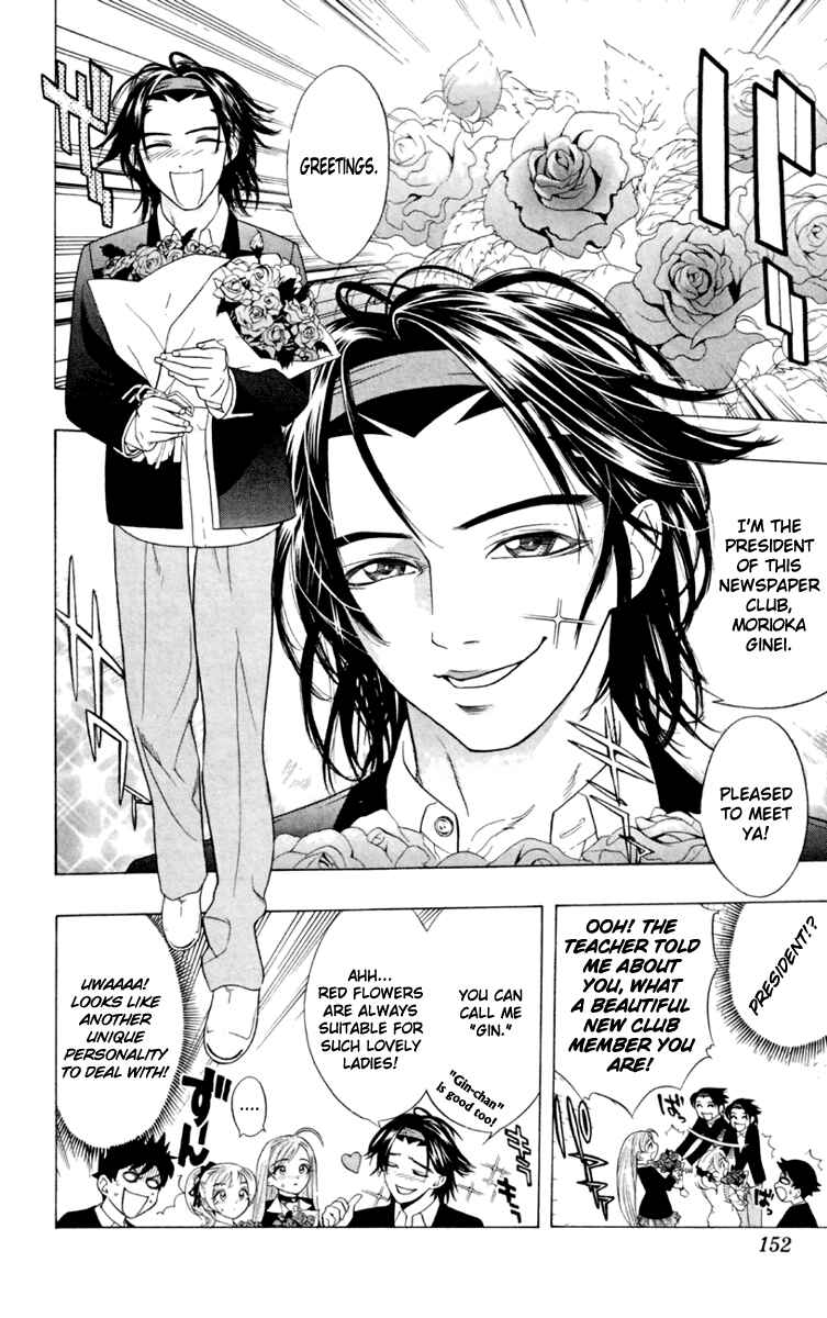 Page 8 Chapter 4 Rosario to Vampire
